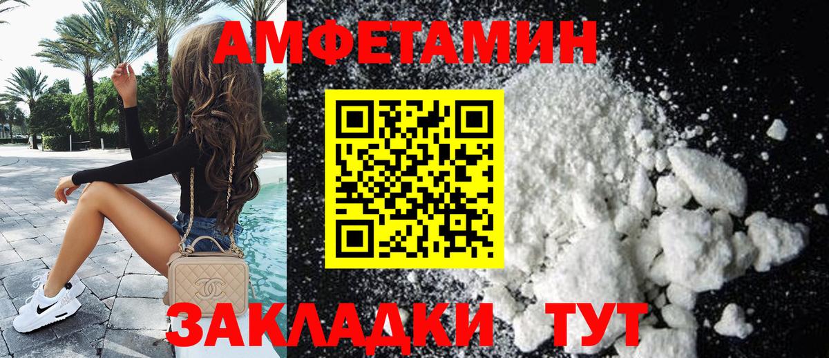 АМФ 97%  Вход с VPN  blacksprut ТОР  Владивосток  Амфетамин  АМФЕТАМИН 