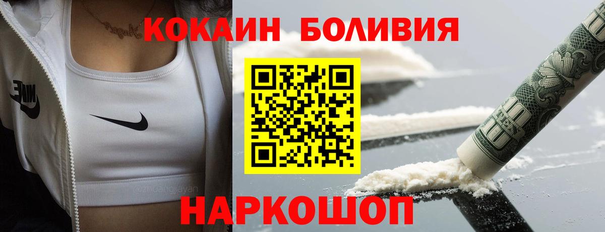 КОКАИН VHQ Владивосток