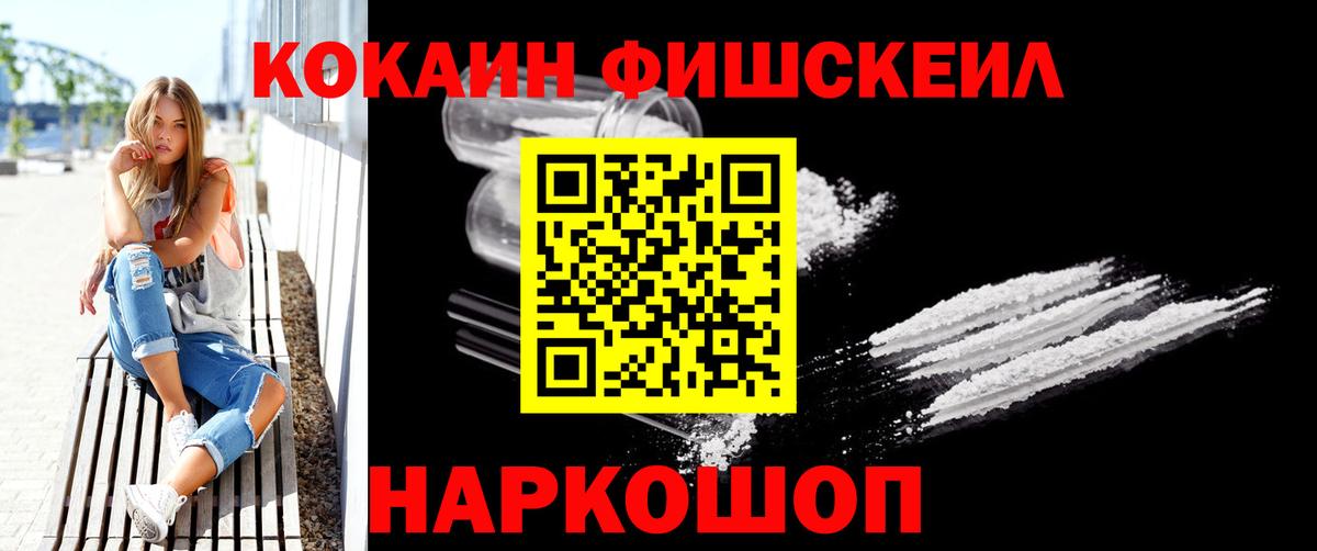 КОКАИН  Кокаин Columbia  Вход с VPN  КОКАИН 99%  Владивосток 
