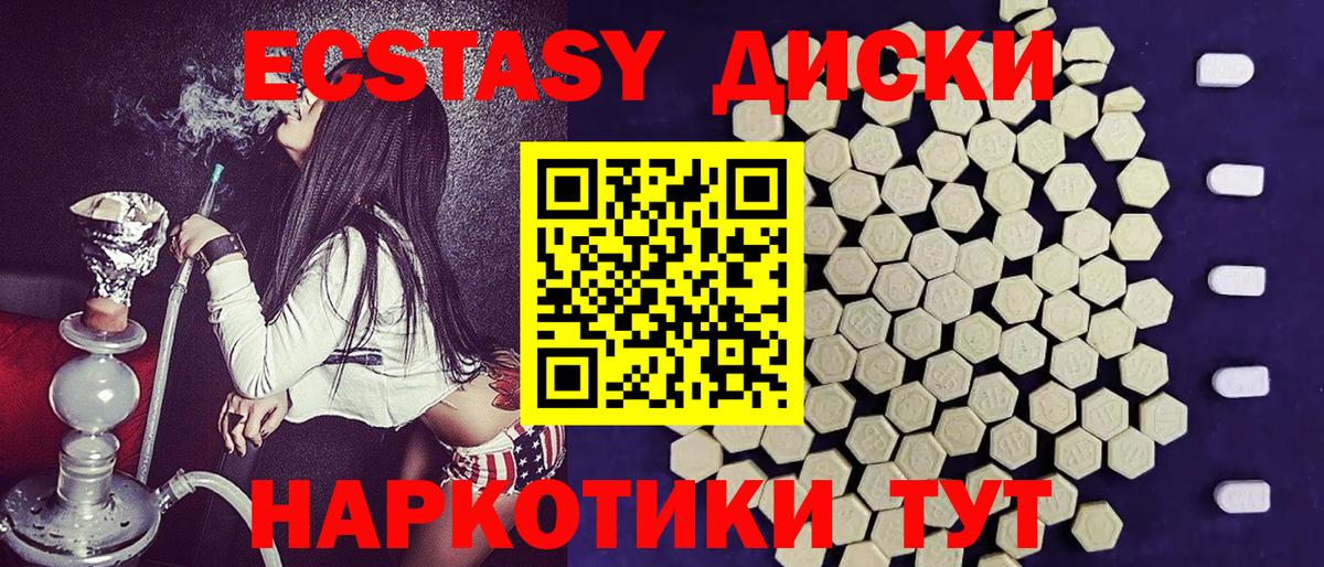 ЭКСТАЗИ 280 MDMA  Вход с VPN  Ecstasy  Ecstasy Дубай  Владивосток 