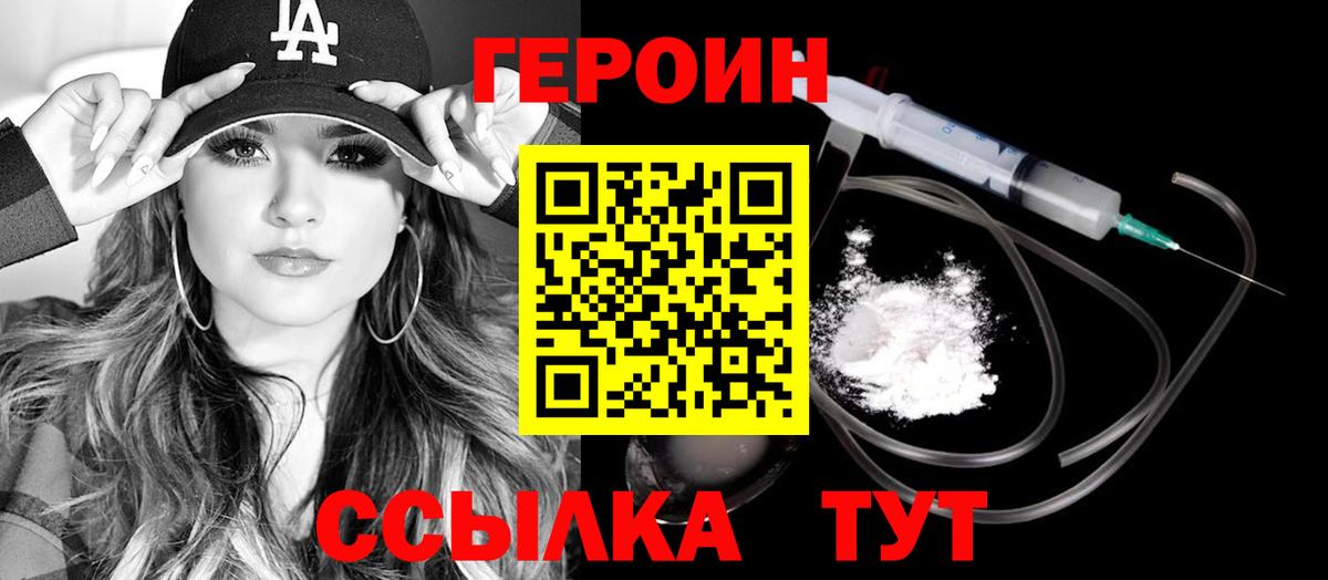 Героин Афган  Вход с VPN  Владивосток 