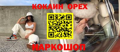 молекула духа Наро-Фоминск