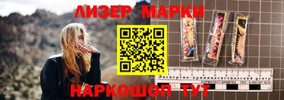 молекула духа Наро-Фоминск