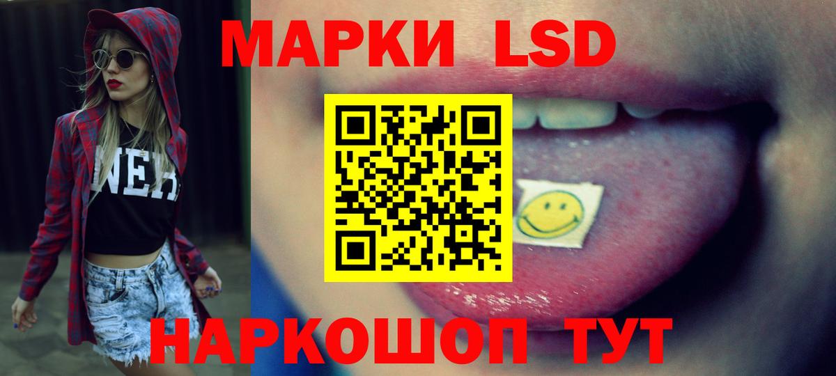 LSD-25 экстази кислота  ЛСД экстази кислота  Лсд 25 экстази  Владивосток  Вход с VPN 