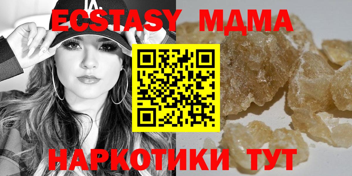 MDMA crystal  МДМА  Вход с VPN  Владивосток  МДМА VHQ 