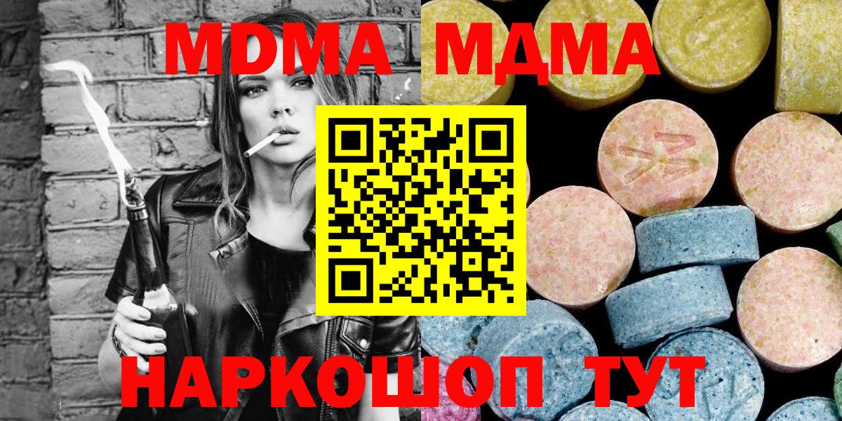 MDMA молли Владивосток