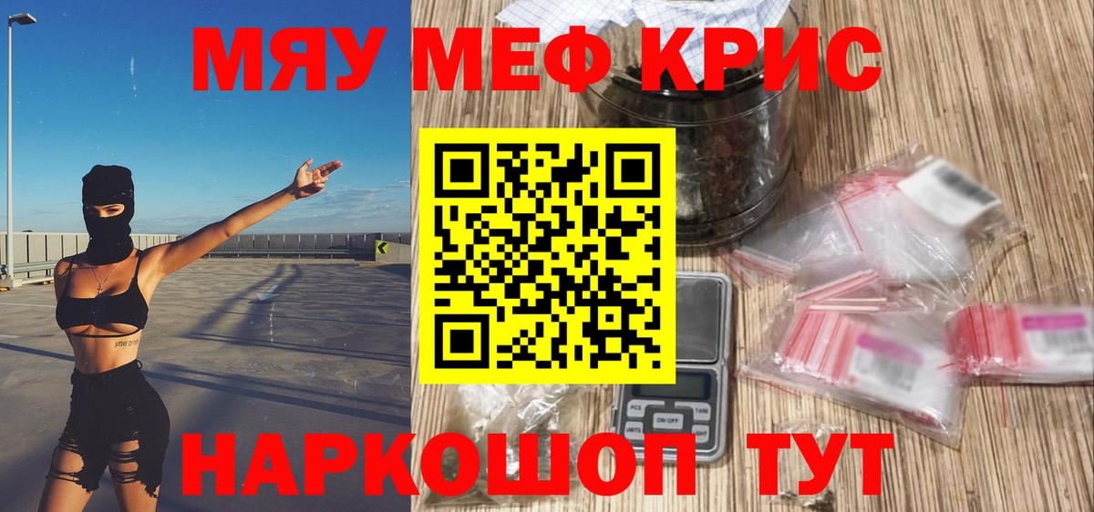 Меф мука Владивосток
