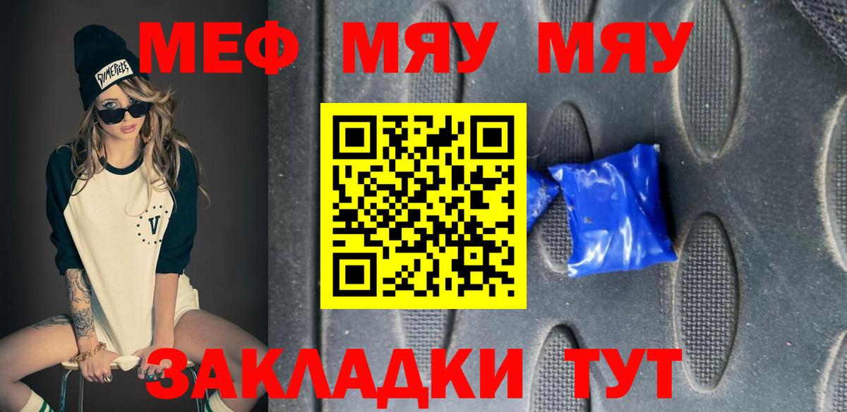 Владивосток  Меф  цена наркотик  Вход с VPN  МЯУ-МЯУ 4 MMC  МЕФ  МЯУ-МЯУ мяу мяу 