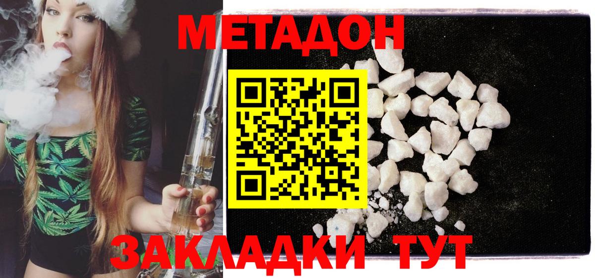 МЕТАДОН мёд  MEGA ССЫЛКА  Владивосток  Вход с VPN 