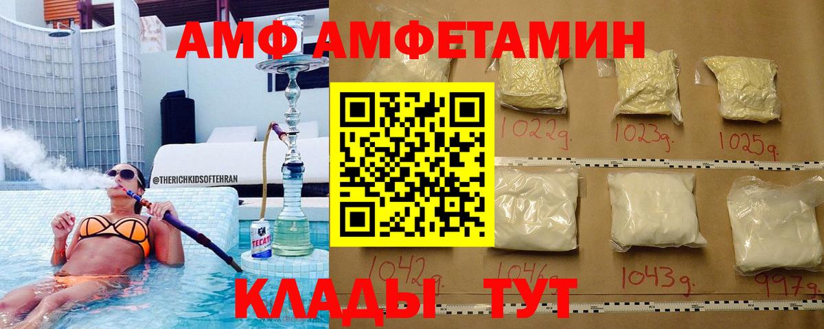 Первитин Methamphetamine Владивосток