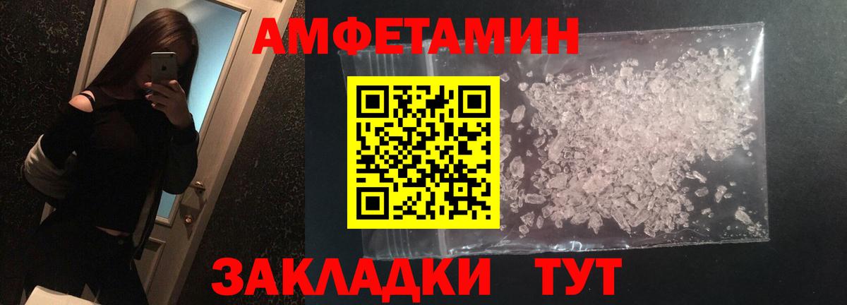 Метамфетамин кристалл  МЕТАМФЕТАМИН  Владивосток  Вход с VPN 