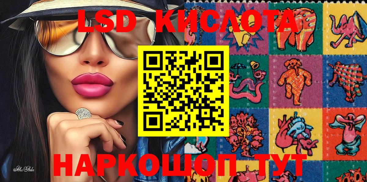Владивосток  Марки 25I-NBOMe 1500мкг  Вход с VPN 