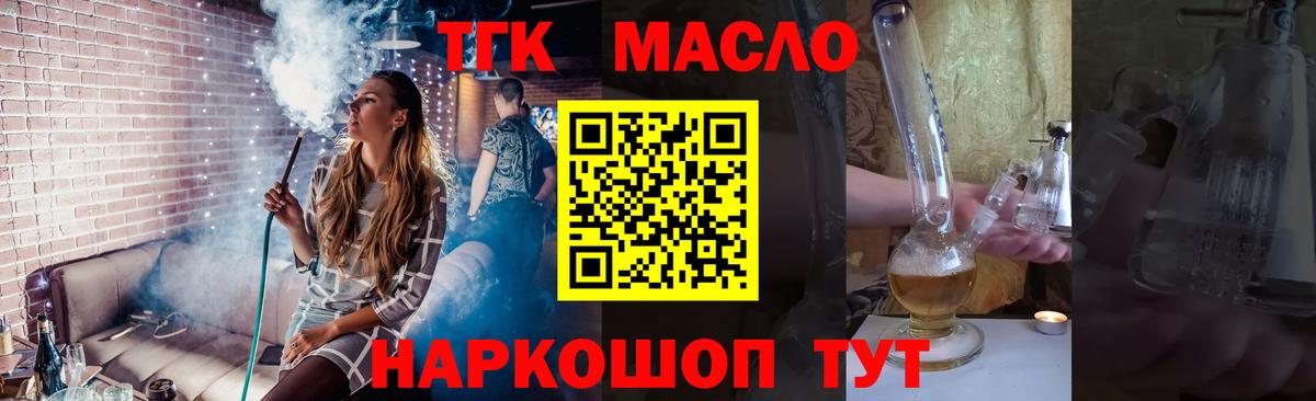 ТГК вейп с тгк Владивосток